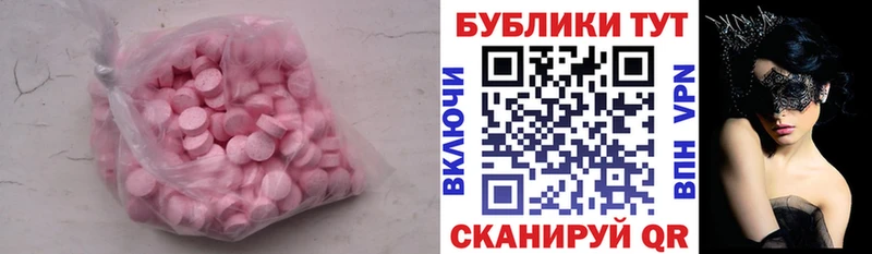 Купить где  Высоцк  Ecstasy 280мг 