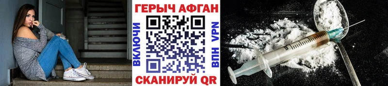 Героин Афган  Купить  Высоцк 