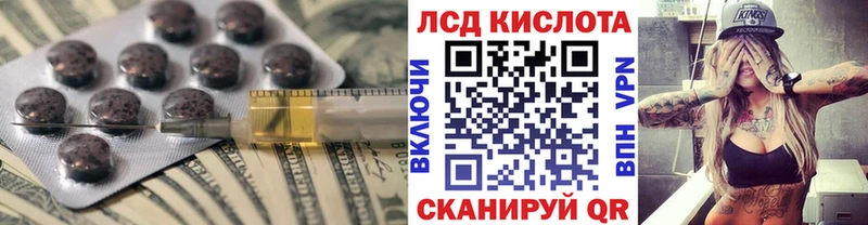 Лсд 25 экстази кислота  Купить  Высоцк 