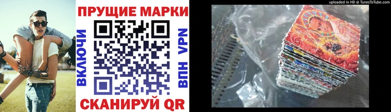 Марки 25I-NBOMe 1500мкг  Купить  Высоцк 